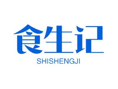 食生记