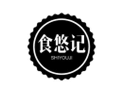食悠记