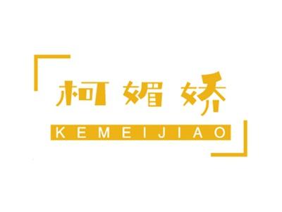 柯媚娇