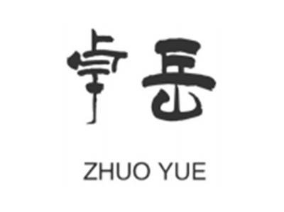 卓岳