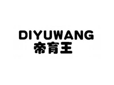 帝育王