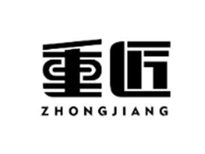 重匠