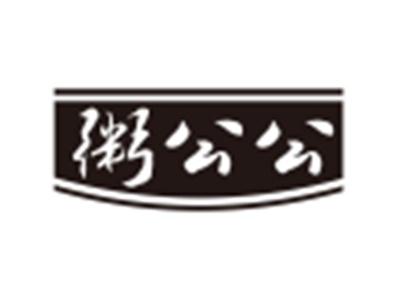粥公公