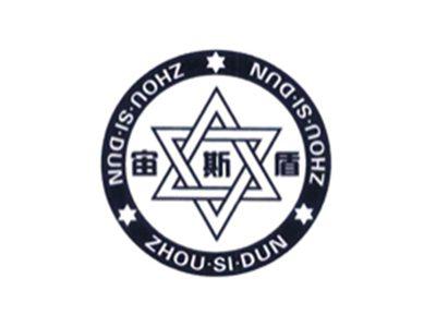 宙斯盾
