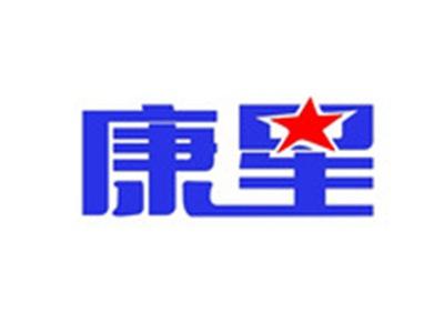 康星