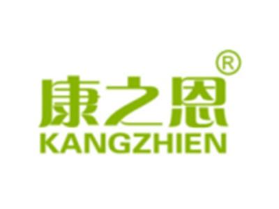 康之恩