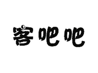 客吧吧