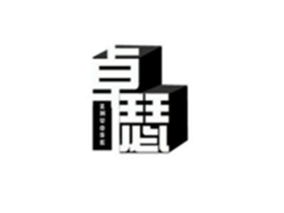 卓瑟