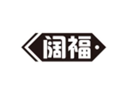 阔福