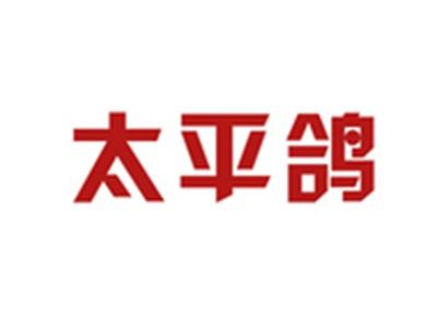 太平鸽