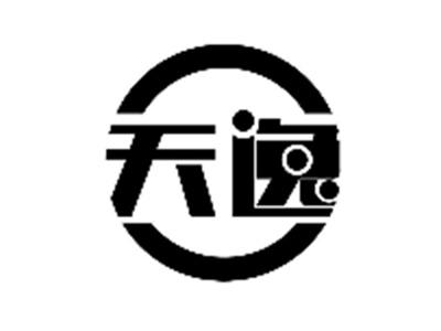 天逸