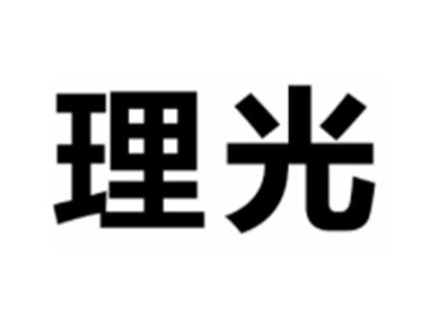 理光