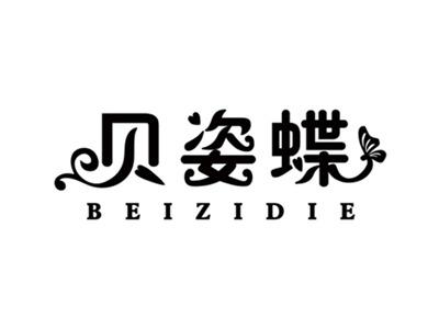 贝姿蝶