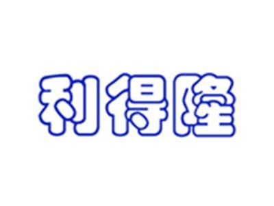 利得隆