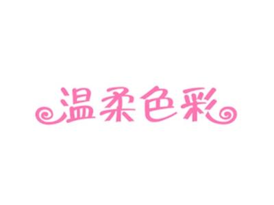 温柔色彩-16