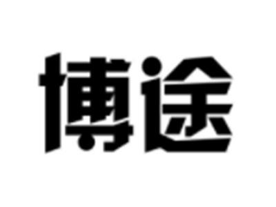 博途
