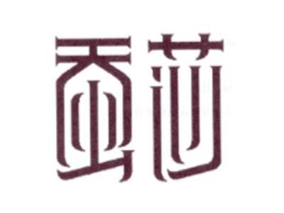 蚕莎