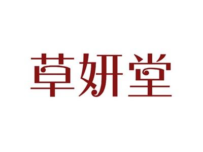 草妍堂