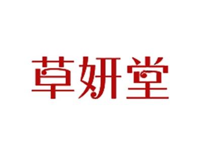 草妍堂
