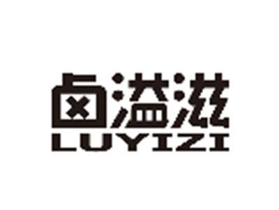 卤溢滋