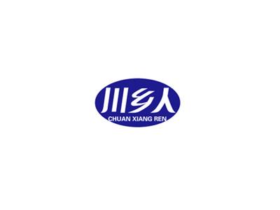 川乡人