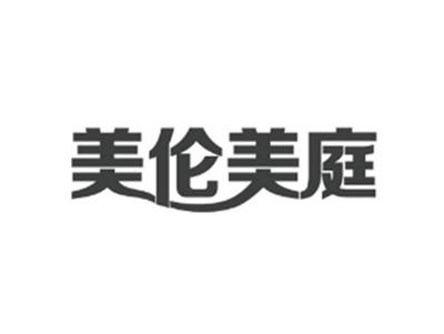 美伦美庭