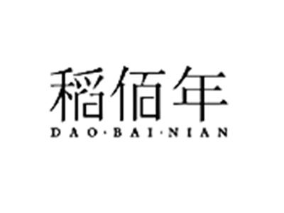 稻佰年DAOBAINIAN