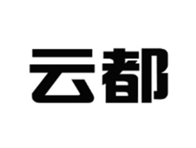 云都