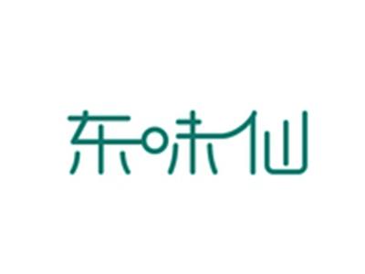 东味仙