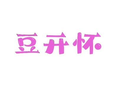豆开怀