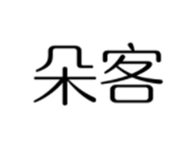朵客