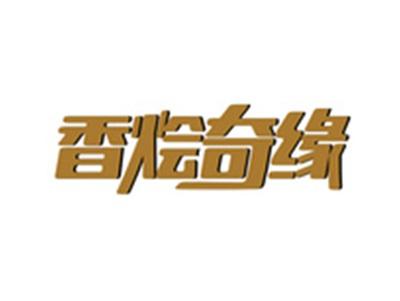 香烩奇缘