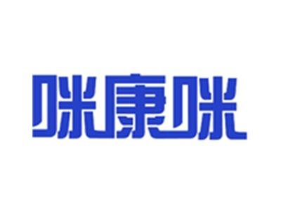 咪康咪