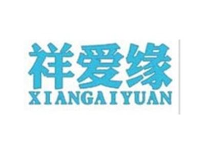 祥爱缘