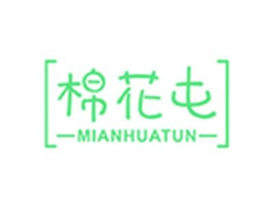 棉花屯