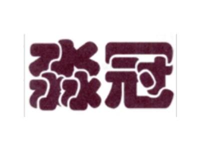 淼冠