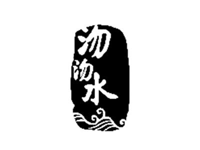 沕沕水