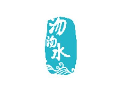 沕沕水