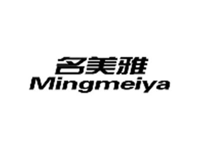 名美雅