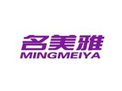 名美雅