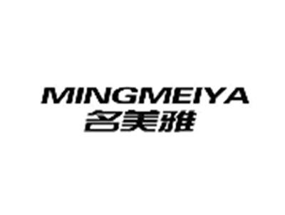 名美雅