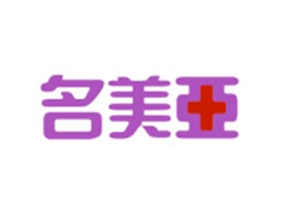 名美亚