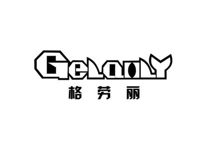 格劳丽GELAOLY
