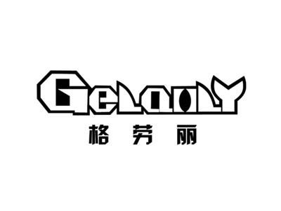格劳丽GELAOLY