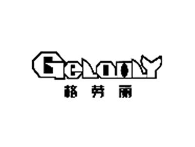格劳丽GELAOLY