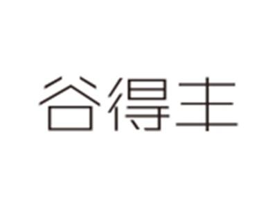 谷得丰