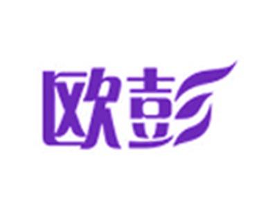 欧彭