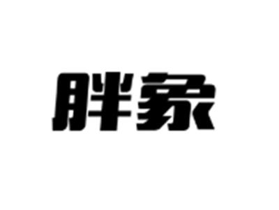 胖象
