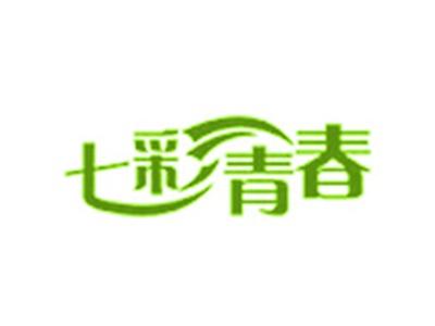 七彩青春