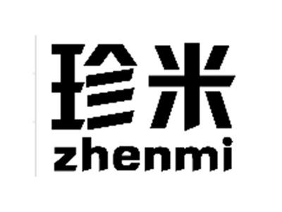 珍米